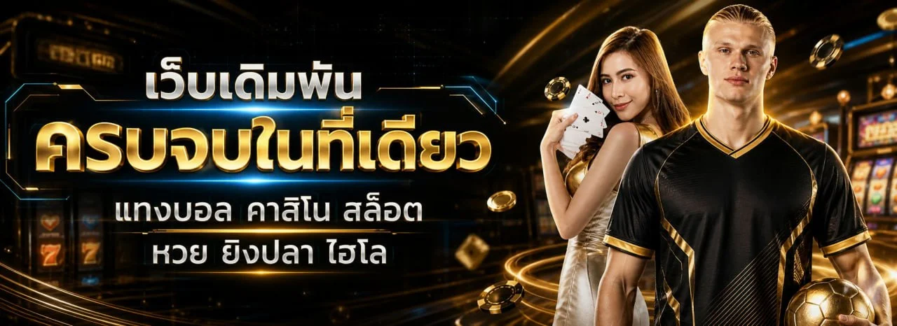 SING168 เว็บตรงสล็อตและคาสิโนออนไลน์ แบนเนอร์หน้าแรก