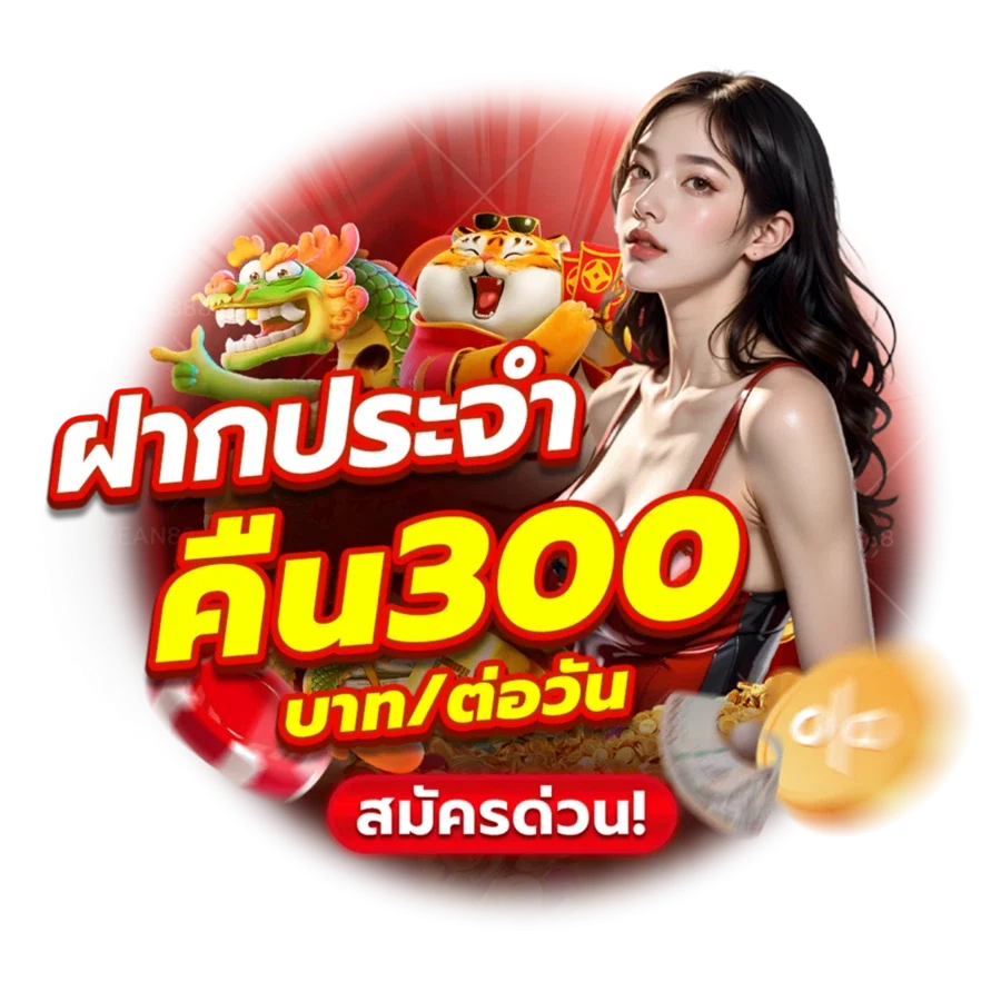 SING168 ทางเข้าเว็บตรง สมัครง่าย ฝากถอนรวดเร็ว
